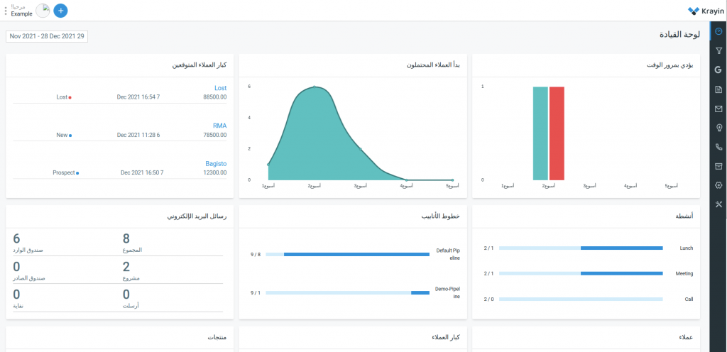 Front-view-of-the-language- translation in-Krayin-CRM